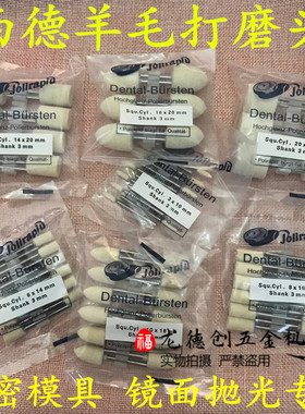 优质羊毛打磨头模具抛光专用圆柱型尖锥型345681012