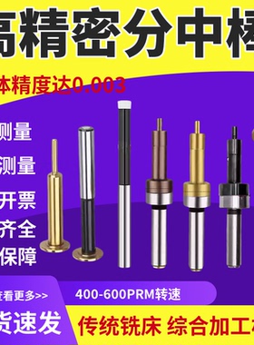 台湾飞马newall不导磁寻边器无磁防磁分中棒 对刀仪弹簧10+4