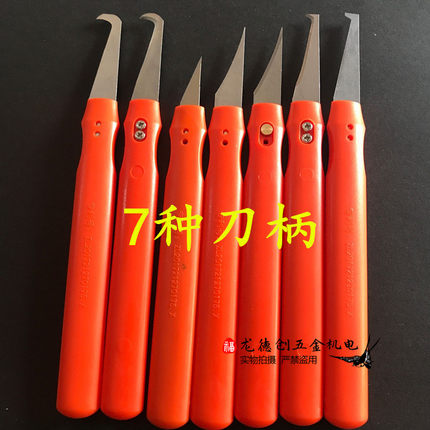 勾刀倒角器刮刀去毛刺工具 塑胶胶件毛边清除飞边刀塑料修边刀