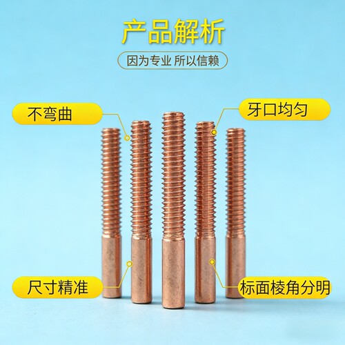 uncunc美制紫铜螺纹电极UNF