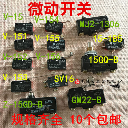 限位开关银点V-15151152153
