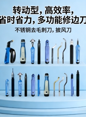 去毛刺刮刀工具刀塑料刀柄BS1010不锈钢倒角修边器手柄3010刮刀片