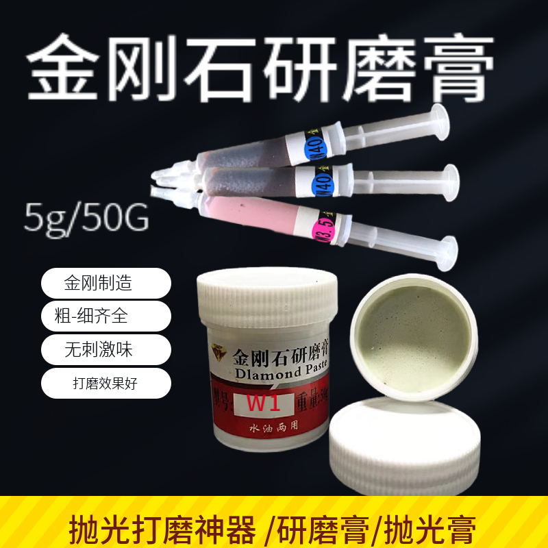 高品级玉石首饰珠宝玻璃抛光膏