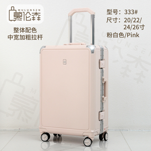 慕伦森333款行李箱海关锁静音轮高质量复古商务旅行箱防摔防爆