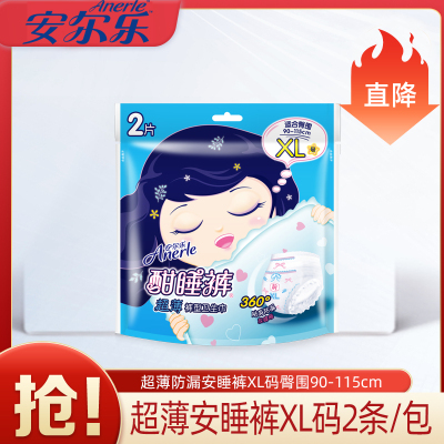 安尔乐官方正品安睡裤棉柔防漏安心拉拉裤经期姨妈巾官方正品