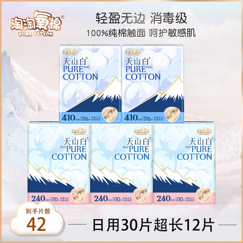 淘淘氧棉卫生巾女整箱265混合装官方旗舰店正品纯棉355日夜用组合