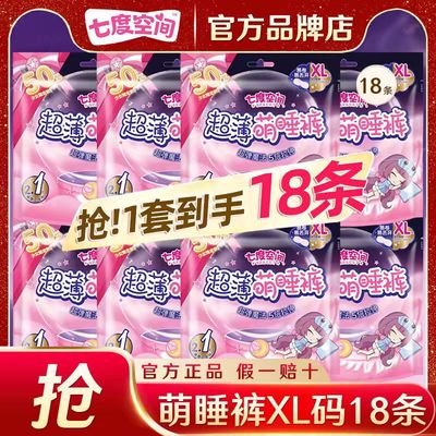 七度空间安心裤安睡拉拉裤女经期用姨妈裤XL防漏安全裤夜用卫生巾