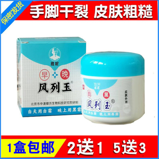 雅妮风列玉裂口霜原裂口灵早晚手足干裂脚跟开裂防干防裂护手霜