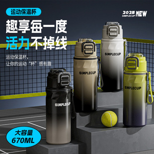 大迈升级款极限运动保温杯防漏便携带提绳直饮户外学士学生吸管杯