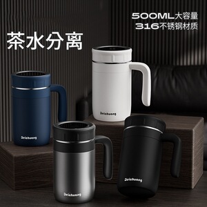 男士高档保温杯商务办公杯子茶水分离不锈钢手柄泡茶茶杯带手柄