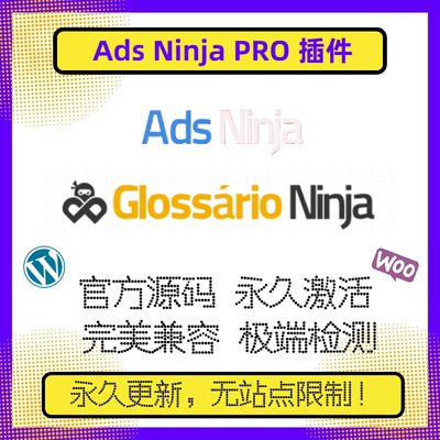 Ads Ninja PRO 插件 WP广告插件 WP智能广告插件 WP文章博客广告