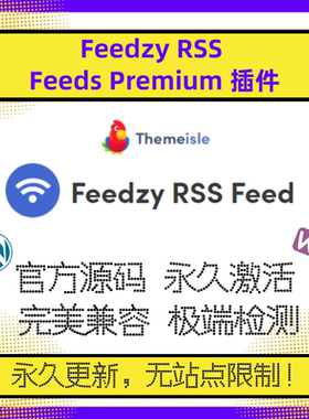 Feedzy RSS Feeds Premium 插件 RSS订阅插件 高级版 官方原版
