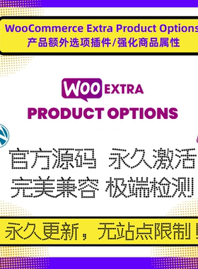 Extra Product Options & Add-Ons for WooCommerce 产品额外选项