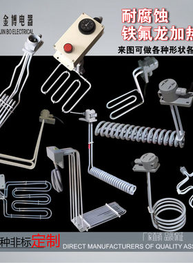 耐酸碱盐酸防腐蚀电镀聚四氟乙烯