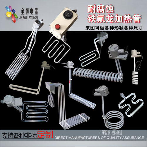 耐酸碱盐酸防腐蚀电镀聚四氟乙烯