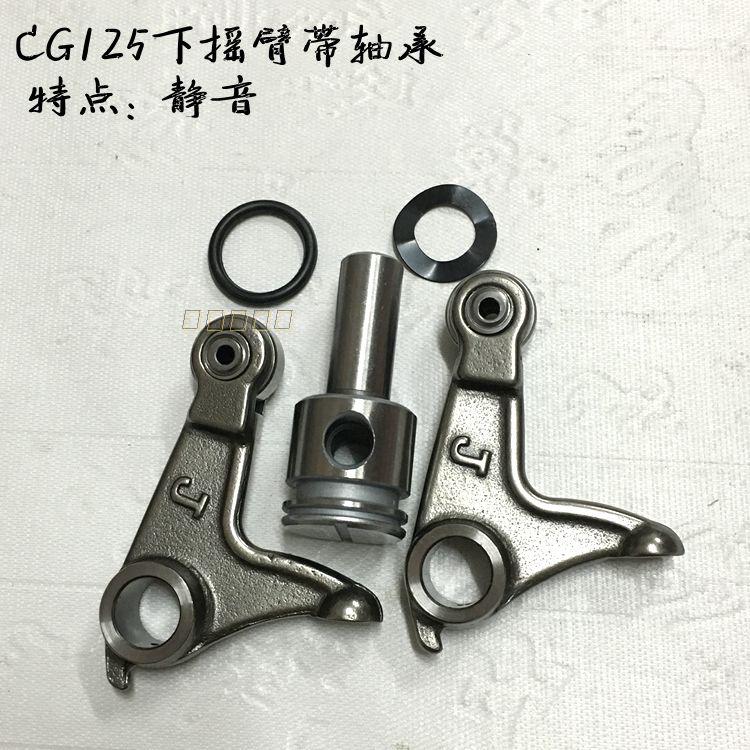 适合摩托车凸轮摇臂 CG125 珠江125 钱江125 静音无声下摇臂|msdalam kategori motosikal/Equipment/Fitting, Aksesori motosikal, Rocker/Swing aci lengan - dari Buy2taobao.com untuk memberikan perkhidmatan ejen Taobao profesional membeli