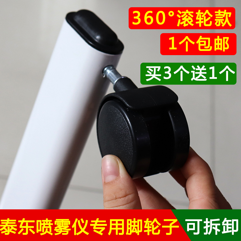 泰东喷雾机水杯蒸脸器机美容仪配件热喷水杯量杯PC喷雾机轮子