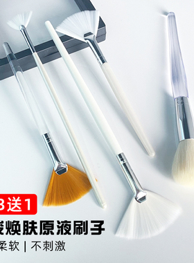 刷酸工具扇形刷果酸刷原液精华刷