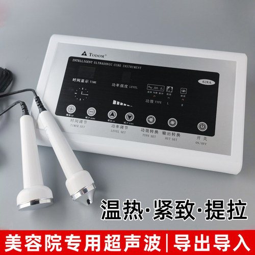 泰东美容院仪器超声波美容仪器面部清洁排毒排铅汞脸部导出导入