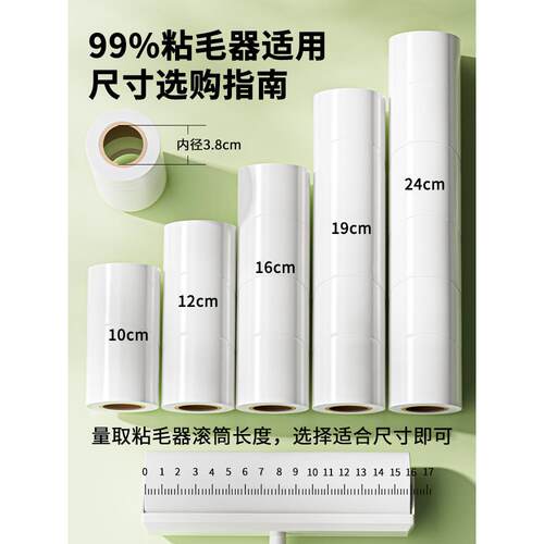 粘毛卷纸粘毛器滚筒通用可撕式替换芯卷纸衣服沾毛滚刷撕纸除尘纸