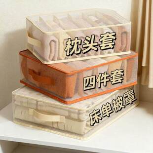 两元四件套收纳袋被子衣服羽绒被整理家用衣柜换季分格抽屉88vip