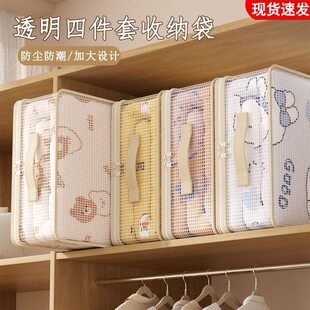 2元四件套收纳袋神器家用衣柜换季被子衣服羽绒被透气分格神器抽