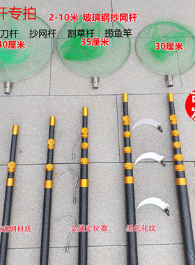 玻璃钢抄网杆单杆专拍