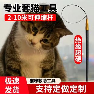 救猫杆套猫杆救助流浪猫工具套猫杆8mm螺丝固定套伸缩抓猫杆加厚