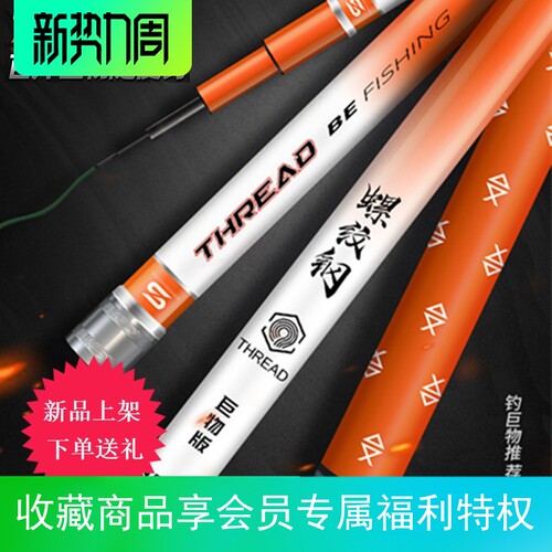 新款湖泊28调青鲟10米螺纹钢鱼竿