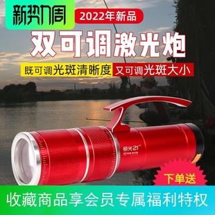 三友极光21pro钓鱼灯激光炮蓝黄光强光超亮黑坑野钓大功率夜钓灯