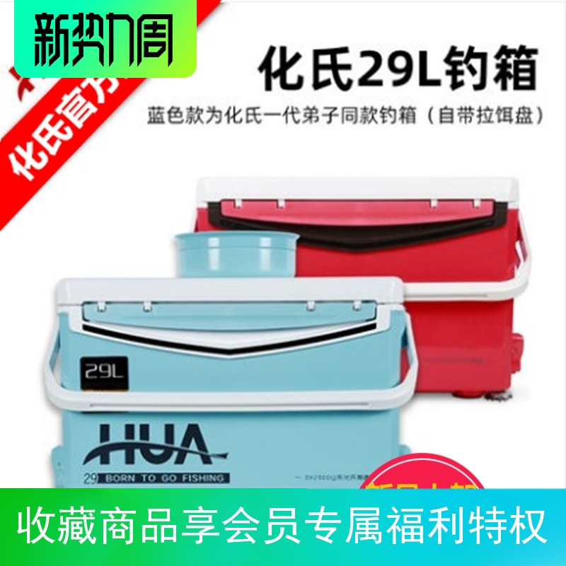 化氏湛卢四脚升降脚钓箱超轻加厚