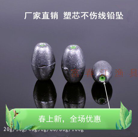 傲湖通新款心铅坠空心中通铅海竿抛竿矶竿远投竿钩塑芯不伤线铅坨
