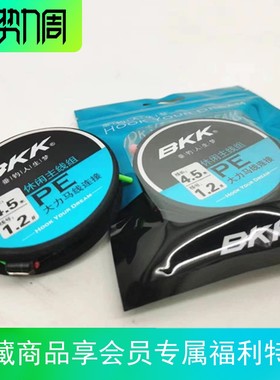BKK成品精品主线组手工绑制品质休闲主线组绑好的钓鱼线组套装
