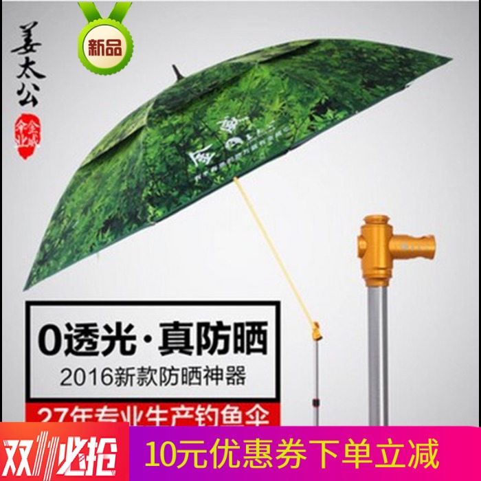 金威姜太公钓鱼伞2米万向防雨防晒超轻防紫外线新款黑胶金威大伞