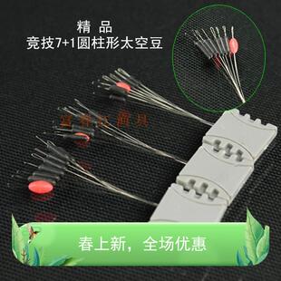 富春江新款 1圆柱形同心度好太空豆台钓竞技线组钓鱼垂钓小配件