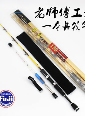 台湾合星老师傅工坊船桥新款筏竿