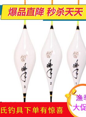 化氏立式近视黑坑鲫鱼扁尾新品