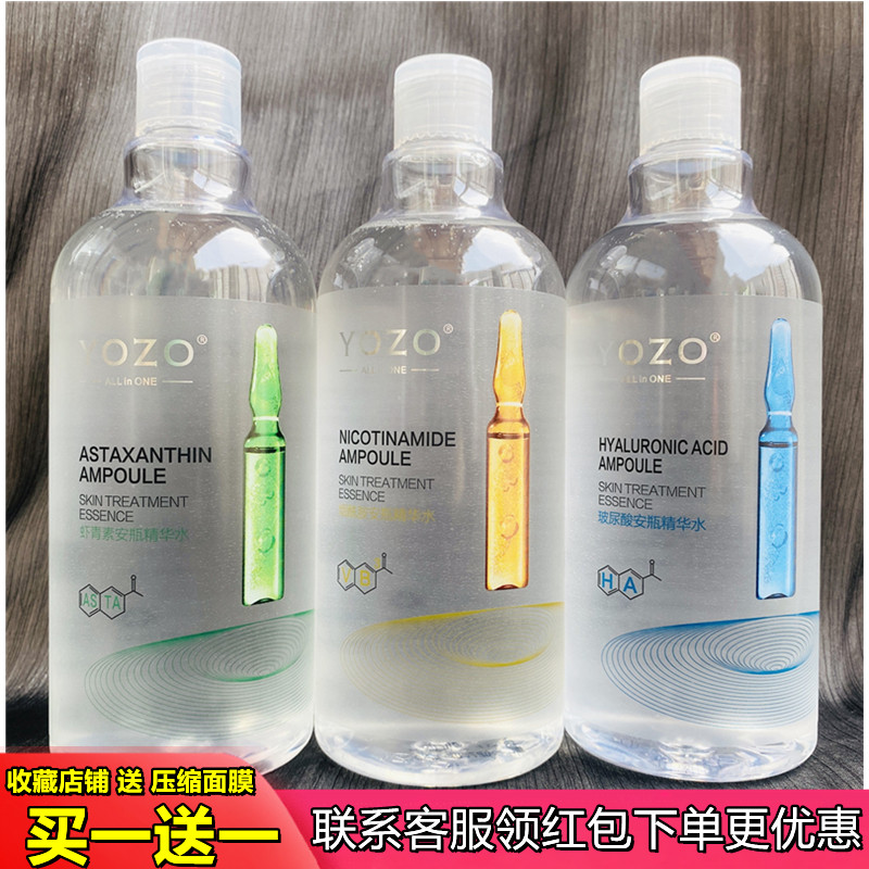 yozo悠纪玻尿酸原液安瓶补水保湿