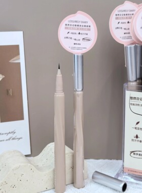 悠然日记极细眼线液笔不易晕染