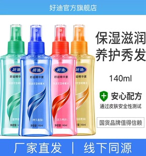 好迪精华素保湿定型啫喱水男女士养护定型水清香蓬松造型发胶喷雾