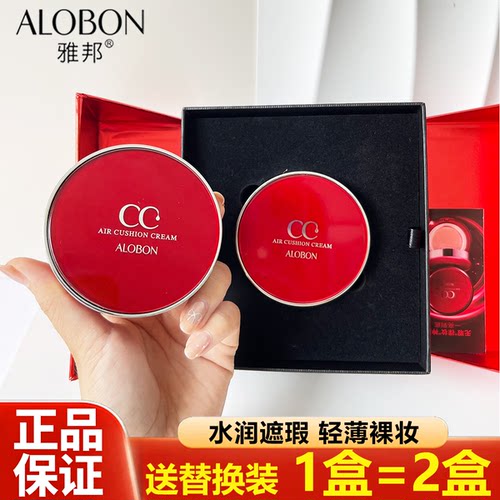 雅邦干油皮持久不易脱妆遮瑕气垫