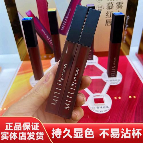米之莲唇釉不易沾杯不易脱妆口红