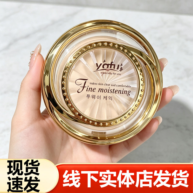 yafu雅芙粉饼遮瑕细致保湿粉饼双层定妆粉哑光珠光闪粉修容蜜粉饼