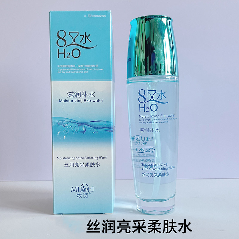 牧诗八杯水丝润亮采柔肤水爽肤保湿精华水护肤化妆水润肤湿敷水液