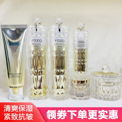YOZO悠纪水乳护肤套盒