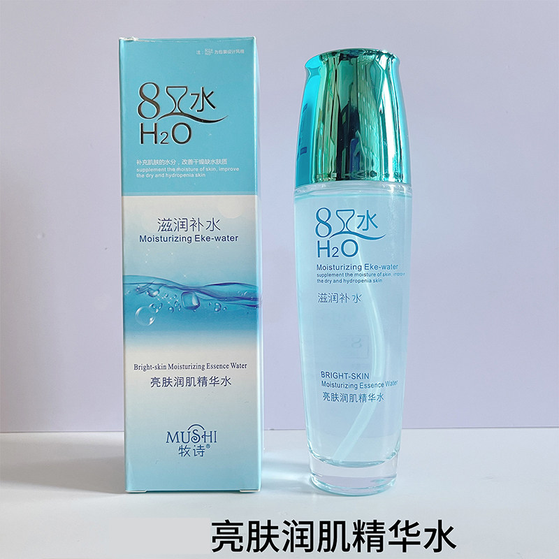 牧诗八杯水亮肤润肌精华水保湿润肤水护肤化妆水爽肤湿敷水柔肤水