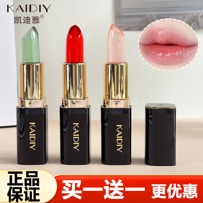 KAIDIY凯迪雅野菜水养温变唇膏保湿温变色润唇膏不易脱妆有色口红