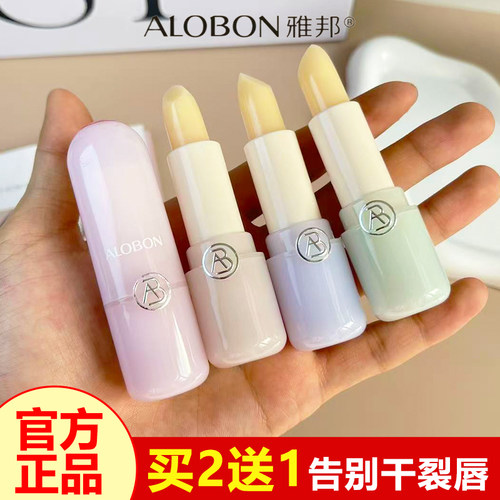 雅邦润唇膏保湿男女士放干裂唇膏