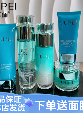 欧佩忍冬花玻尿酸保湿护肤化妆品