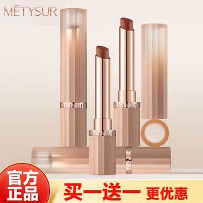 美媞秀口红补水保湿唇膏不易沾杯